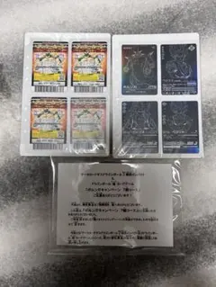 データカードダス　ドラゴンボール爆裂インパクト　ポルンガキャンペーン データカードダス ドラゴンボールZ 爆裂インパクト ポルンガ