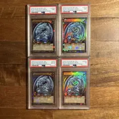 ブルーアイズホワイトドラゴン　2期　psa8 PSA8】 遊戯王 PSA鑑定品 青眼の白龍 レリーフ ブルーアイズ