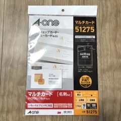 A-one エーワン マルチカード 51275 名刺用紙