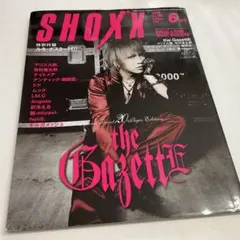 SHOXX 2006年6月号 the GazettE特集