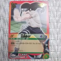 NARUTOカードゲーム 日向ネジ ホロ仕様 忍-42 2004年 スーパーレア