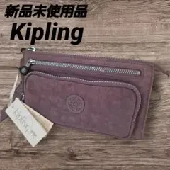 Kipling キプリング 長財布 財布 パープル 紫 系 カード 収納 大容量