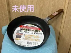鉄製フライパン 26cm　下村企販のサムネイル