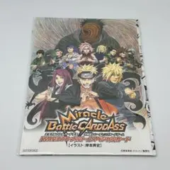 【新品未開封】NARUTO 劇場版 入場者特典 未開封カード＆DVD ミラバトのサムネイル