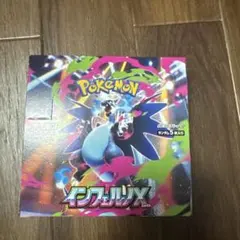 ポケモンカード インフェルノX 未開封 BOXシュリンク付き絶版 - メルカリ