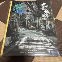 日本映画ポスター　タイトル　儀式　創造社　ATG配給映画　大島渚監督 日本映画ポスター タイトル 儀式 創造社 ATG配給映画 大島渚監督