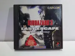 バイオハザード3　ラストエスケープ　PS1ソフト