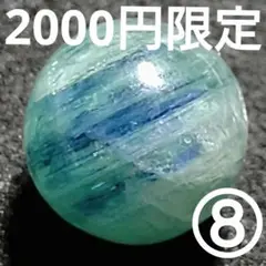 ◆定額商品 グリーンブルーカイヤナイト 11ミリ珠ビーズ⑧(値引き不可)