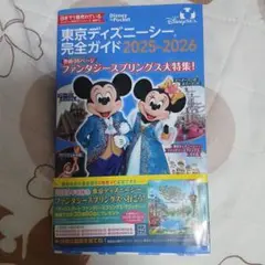 東京ディズニーシー完全ガイド 2025-2026