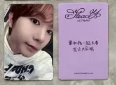 nctwish リョウ　steady　トレカ