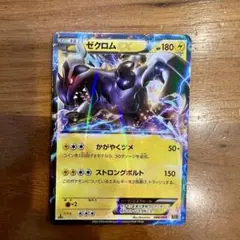 2025年最新】ゼクロム EBBの人気アイテム - メルカリ