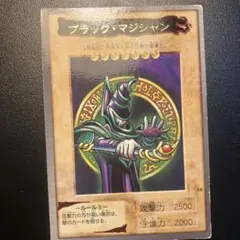 遊戯王 ブラック・マジシャン　バンダイ版