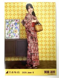 乃木坂46 賀喜遥香 生写真 2026 全ツ 浴衣 ヒキ - メルカリ