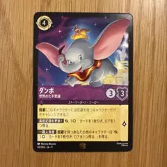 2026年最新】ダンボ 世界の七不思議 レジェンダリーの人気アイテム