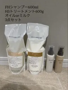 バイカルテ　CH600ml+SS600g+オイルorミルク hoyu ホーユー バイカルテ エッセンス オイル ミルク 95ml