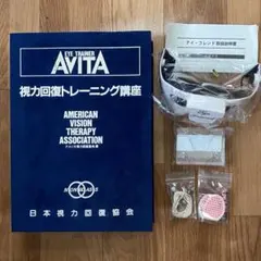 2025年最新】avita 視力回復の人気アイテム - メルカリ