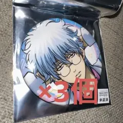 銀魂　ポップアップ　イオン限定　缶バッジ　坂田銀時　坂田銀八　3個セット