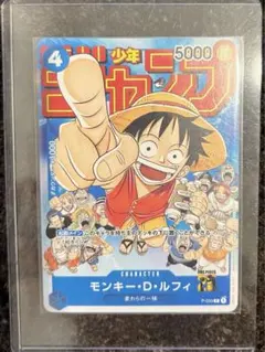 Y*様 ワンピース カードゲーム ルフィ　ジャンプ　プロモ　付録