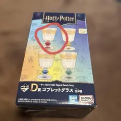 一番くじ ハリーポッター　D賞　グリフィンドール