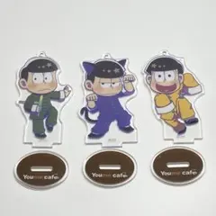 おそ松さん チョロ松 一松 十四松 アクスタ 3個セット