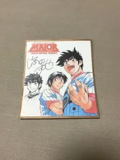 満田拓也　サイン入りDVDコミックセット Amazon.co.jp: シーズン1-3全話『メジャー(MAJOR)』DVD BOX