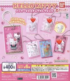 ハローキティ パッケージミニチュアコレクション