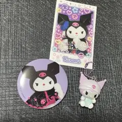 サンリオ　クロミ　3点セット