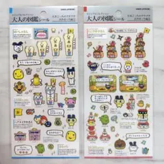 大人の図鑑 シールセット　たまごっち　プチプチ お店っち 編 ① ②