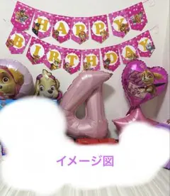 パウパトロール 誕生日 ガーランド 風船 パーティーグッズのサムネイル