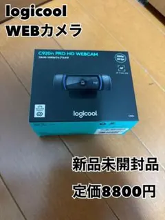 2026年最新】LOGICOOL C930eの人気アイテム - メルカリ