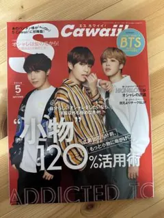 S Cawaii! 2018年5月号 BTS表紙