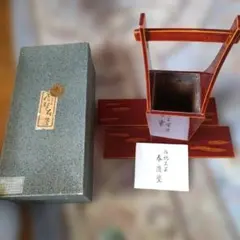 週末限定【未使用】飛騨春慶塗六角花器（神代・敷板付＆舟形おしぼり受
