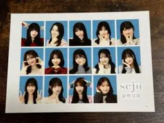 せじゅ 証明写真 シークレット セジュ seju - メルカリ