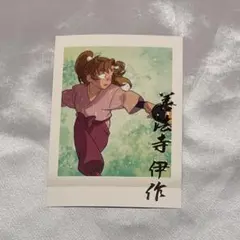 忍たま乱太郎 善法寺伊作 推しパシャカード レア 3枚セット 忍たま乱太郎 善法寺伊作 推しパシャカード レア 3枚セット 忍たま