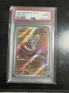 2026年最新】チラーミィ ar psa10の人気アイテム - メルカリ