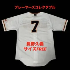 読売ジャイアンツ 長野久義 タグ付き オーセンティック ユニフォーム