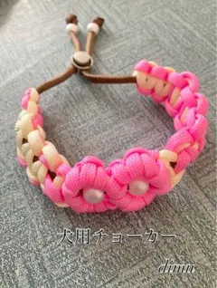 パラコード首輪 ハーフチョーク お花3色 No.0144 - メルカリ