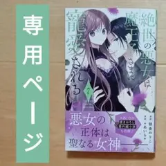 【お取り置き中】くろっち！様専用★