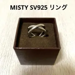 MISTY シルバー925リング