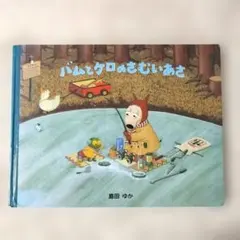 2025年最新】バムとケロの人気アイテム - メルカリ