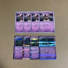 ポケモンカード　ホップのボクレー、オーロット　　8枚セット