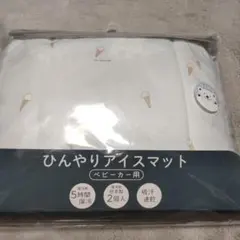 《新品》Cottoli ひんやりアイスマット ベビーカー用 保冷剤付 さくらんぼ