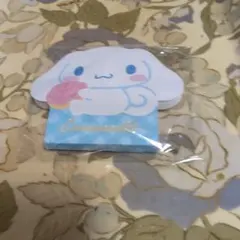 シナモロール メモ帳 3デザイン