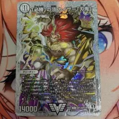 デュエルマスターズ カイザー刃鬼 SSP 必勝」の頂カイザー「刃鬼」【SR】{23EX3SSP1/SSP3}《無