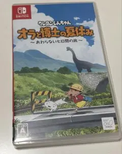 クレヨンしんちゃん オラと博士の夏休み Switch カセット