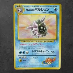 【ポケモンカード】旧裏/カスミのバルシェン/LV.30/No. 091/汚れあり