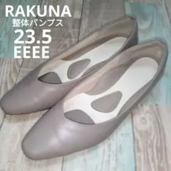 RAKUNA　23.5　EEEE　整体パンプス　Vカット　ラクナ　日本製　幅広のサムネイル