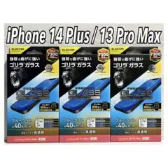 【新品】エレコム iPhone14Plus/13ProMax ガラスフィルム③G