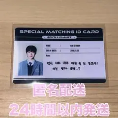 ボイプラ2 展示会 アーカイブ展 シファン トレカ IDカード マッチング