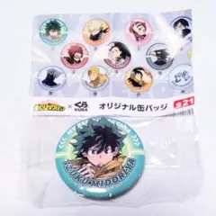 僕のヒーローアカデミア×くら寿司 ビッくらポン限定 缶バッジ 緑谷出久(デク)
